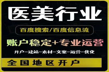 竞价推广开户的五大要点：成功企业的共同选择